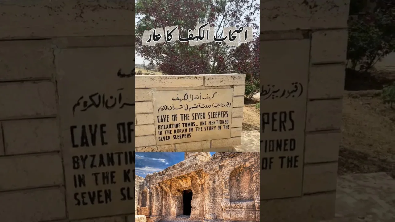 Cave of the Seven Sleepers, Amman, Jordan