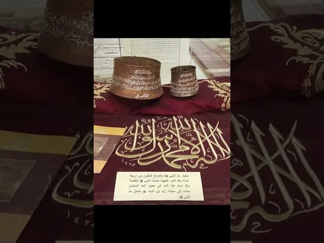 Modest dress required and photography may be restricted for sacred artifacts on display
