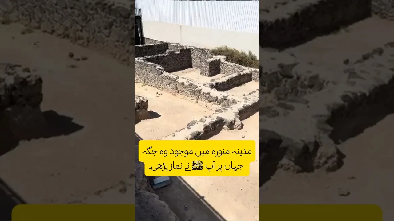 Masjid Itban bin Malik