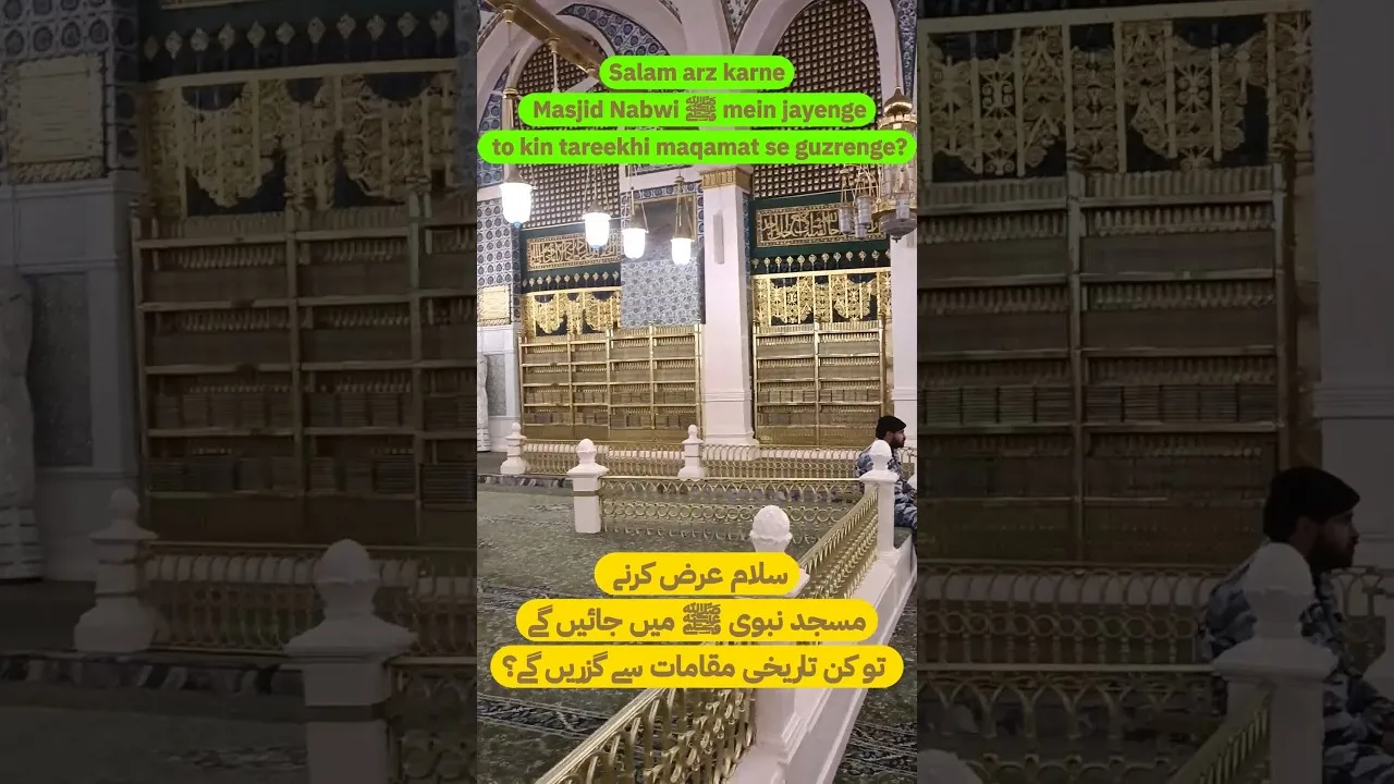 Pillars of Masjid Nabawi Explained
